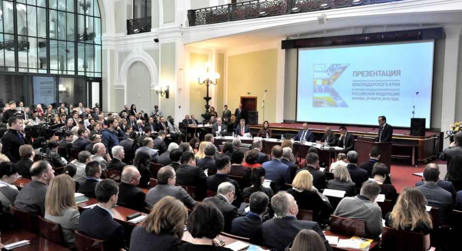 Презентация экономического потенциала Краснодарского края - фото 1