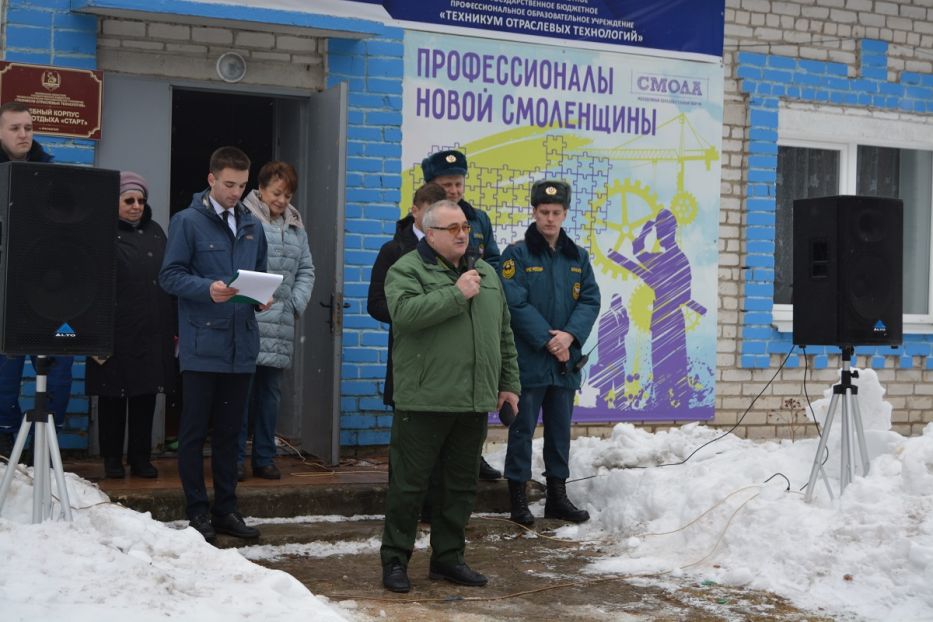 Согбу пожарно спасательный центр смоленск
