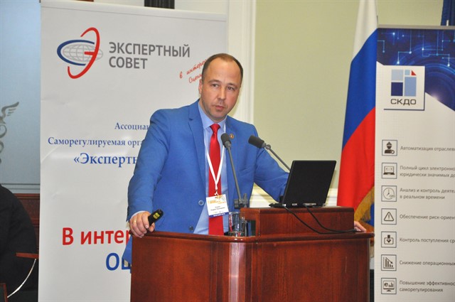 V международная конференция «Практическое саморегулирование - 2018» - фото 7