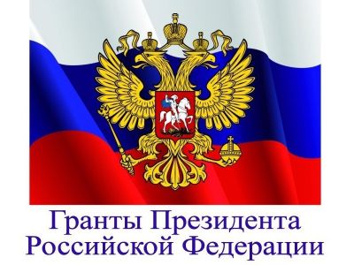 Проект ФНКА АзерРос стал победителем конкурса грантов Президента России - фото 1