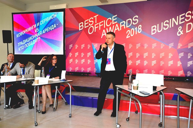 Междисциплинарный форум Business & Design Dialogue 2018 - фото 2