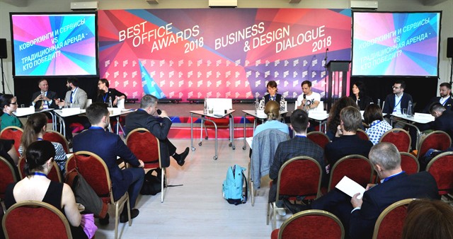 Междисциплинарный форум Business & Design Dialogue 2018 - фото 1