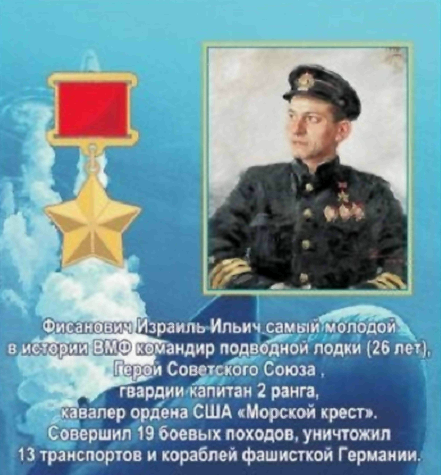 Непридуманные судьбы подводной войны  - фото 3