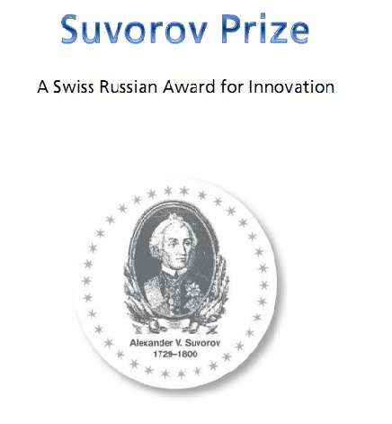 Финал конкурса Суворовской премии за лучший швейцарско- российский инновационный проект  - фото 1