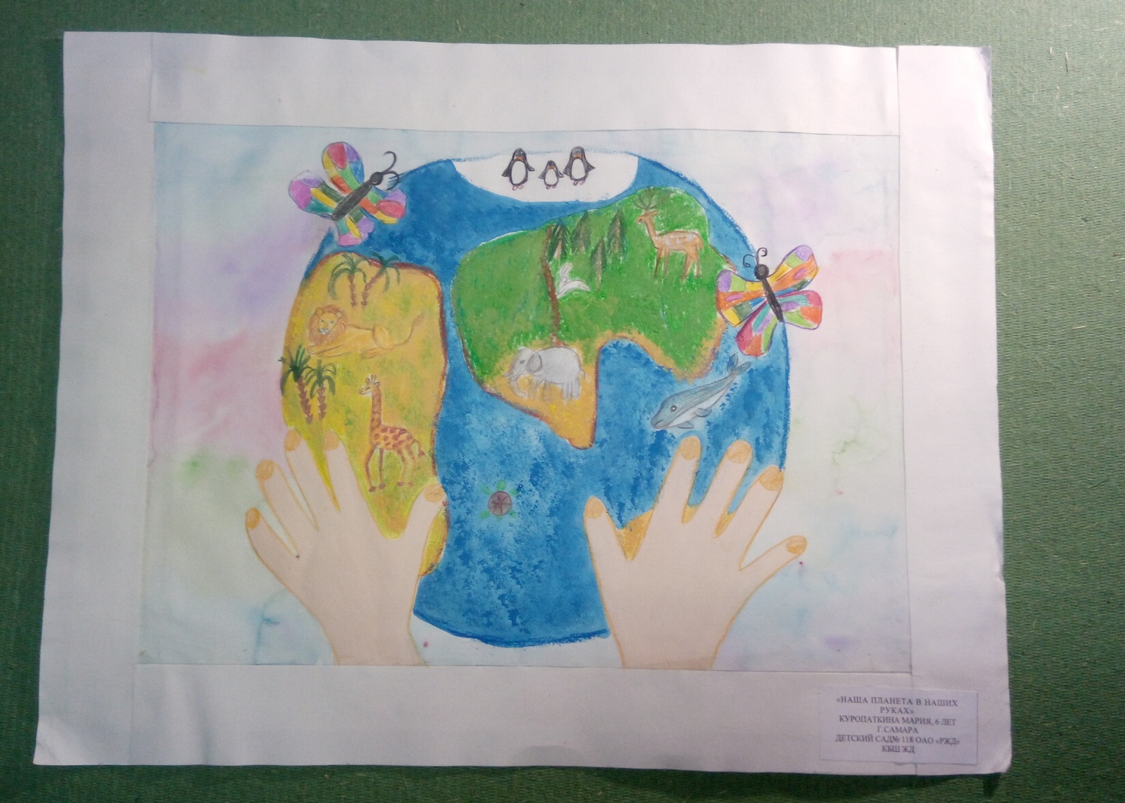 Международный Конкурс детского рисунка в рамках номинации «Экологическое образование, просвещение и культура» Международной экологической премии «EcoWorld» 2020 (возрастная группа 5-7 лет) - фото 2