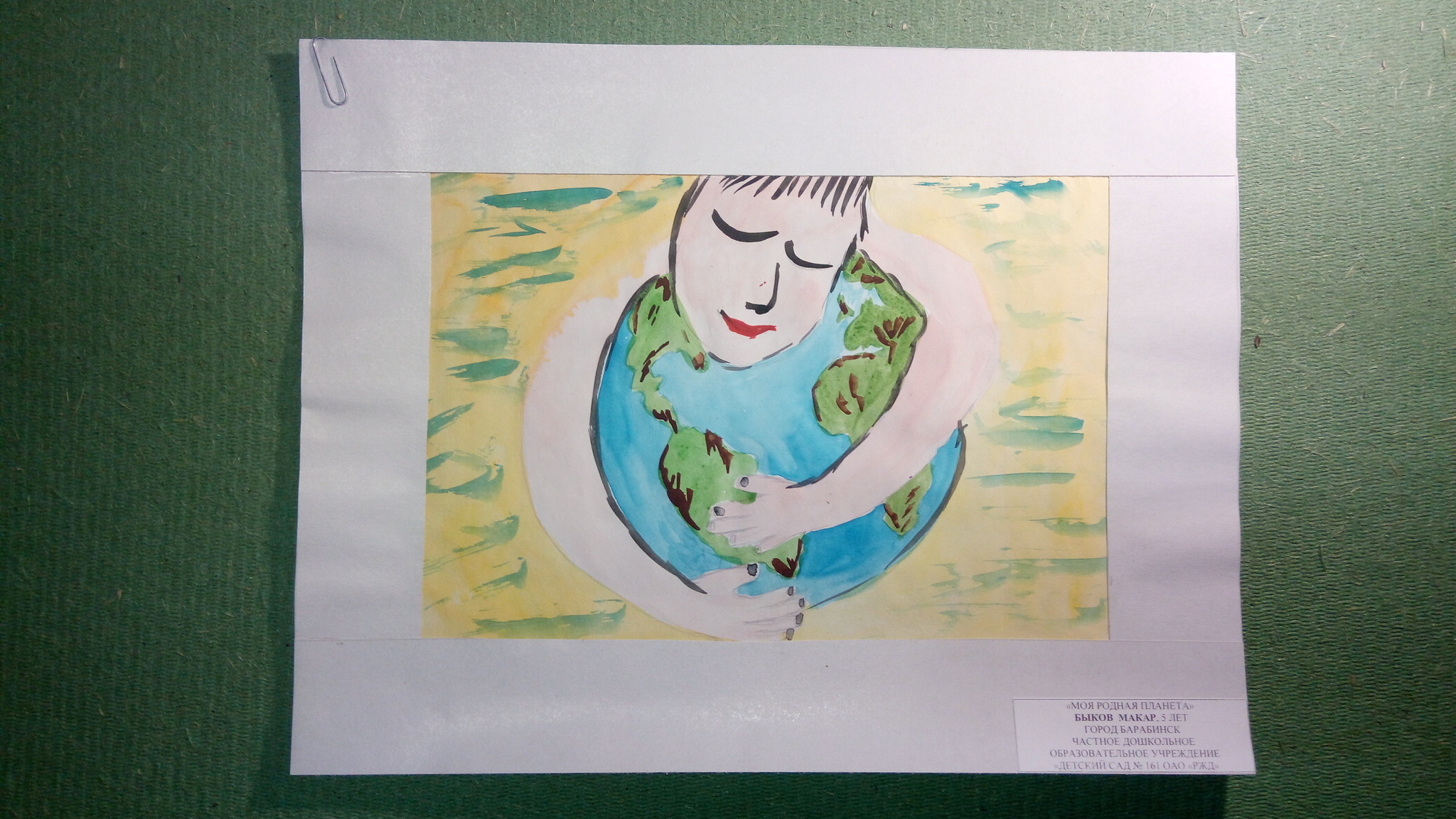 Международный Конкурс детского рисунка в рамках номинации «Экологическое образование, просвещение и культура» Международной экологической премии «EcoWorld» 2020 (возрастная группа 5-7 лет) - фото 12