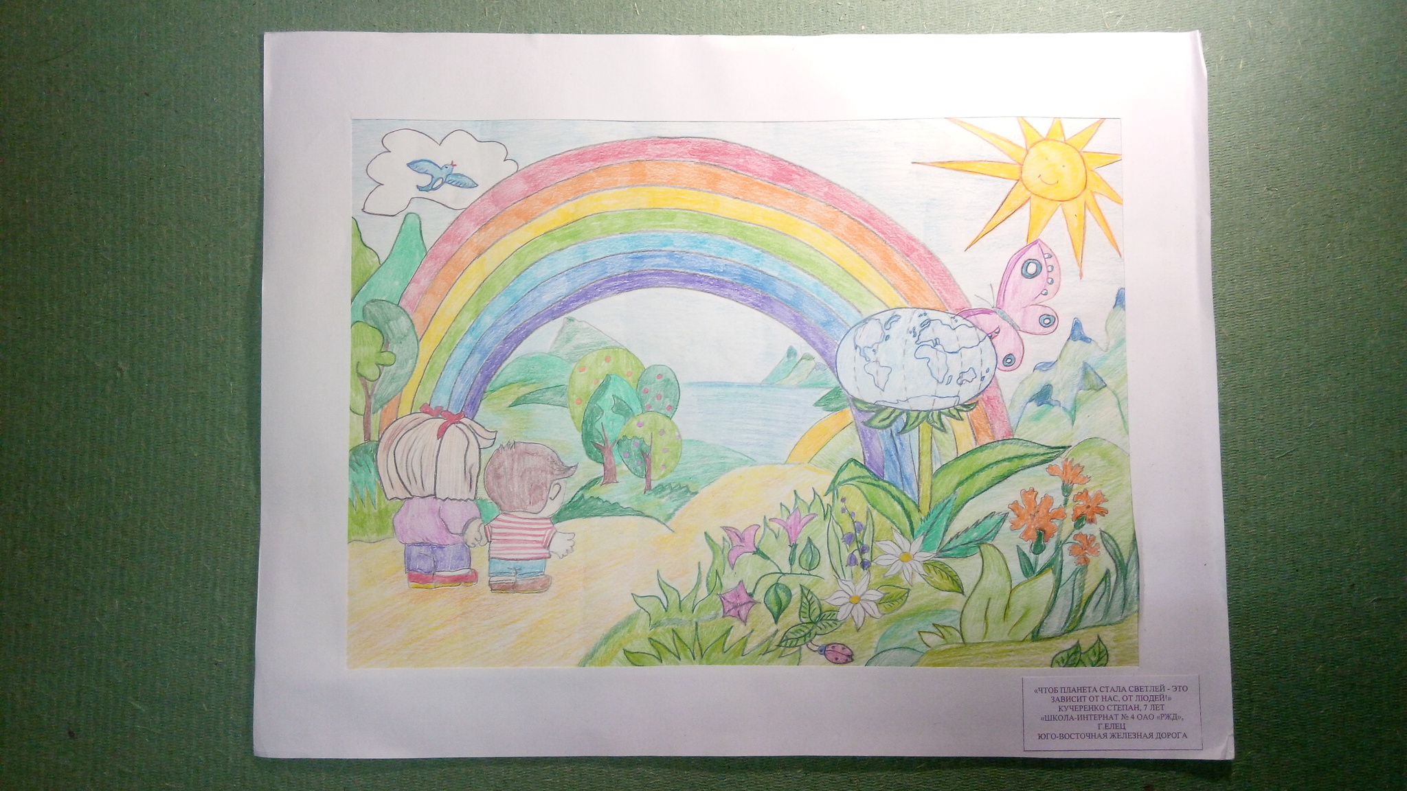 Международный Конкурс детского рисунка в рамках номинации «Экологическое образование, просвещение и культура» Международной экологической премии «EcoWorld» 2020 (возрастная группа 5-7 лет) - фото 20