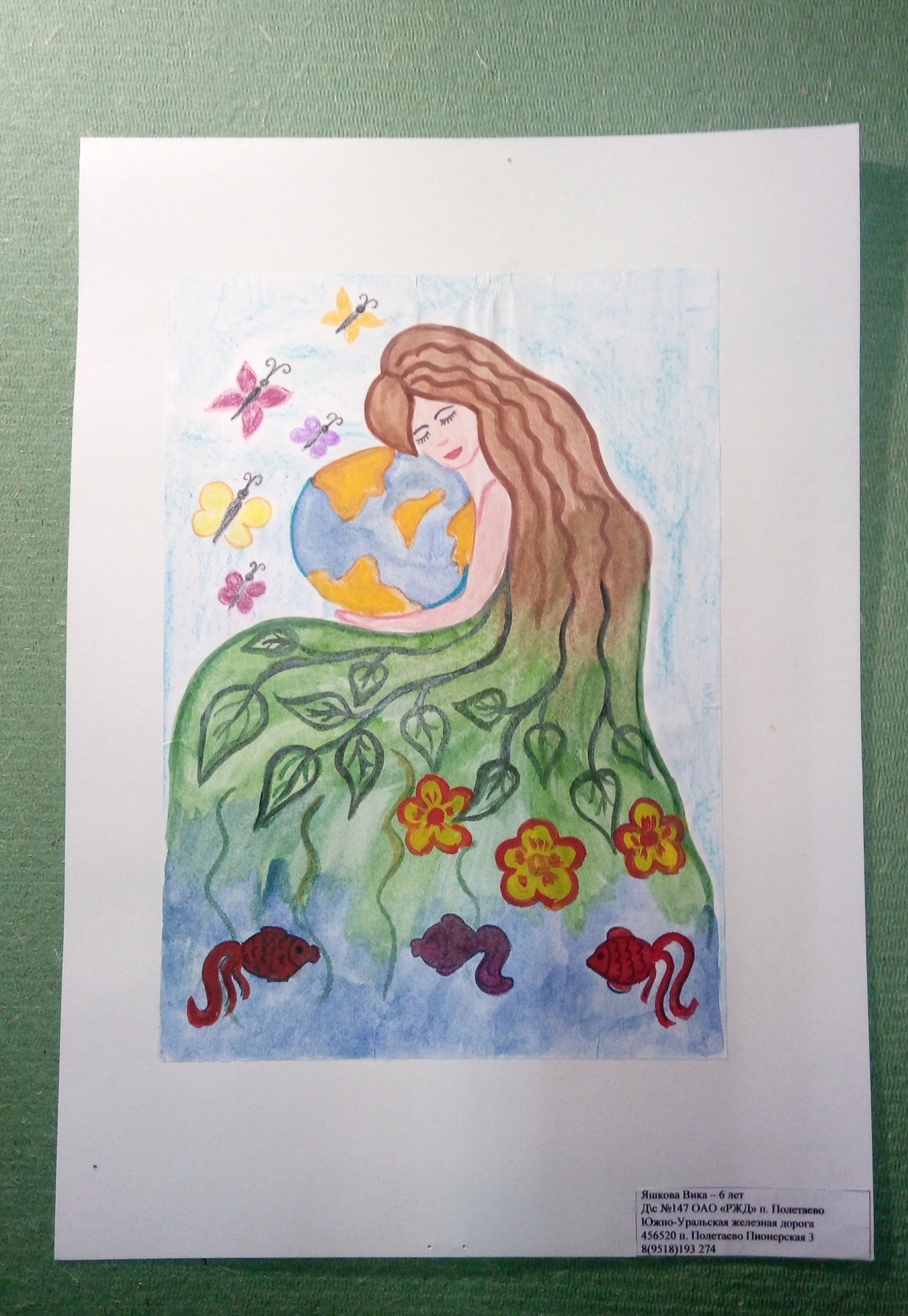 Международный Конкурс детского рисунка в рамках номинации «Экологическое образование, просвещение и культура» Международной экологической премии «EcoWorld» 2020 (возрастная группа 5-7 лет) - фото 8
