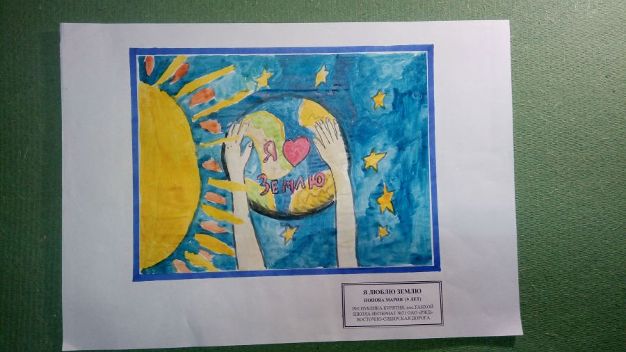 Международный Конкурс детского рисунка в рамках номинации «Экологическое образование, просвещение и культура» Международной экологической премии «EcoWorld» 2020 (возрастная группа 8-17 лет) - фото 24