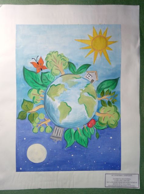 Международный Конкурс детского рисунка в рамках номинации «Экологическое образование, просвещение и культура» Международной экологической премии «EcoWorld» 2020 (возрастная группа 8-17 лет) - фото 48
