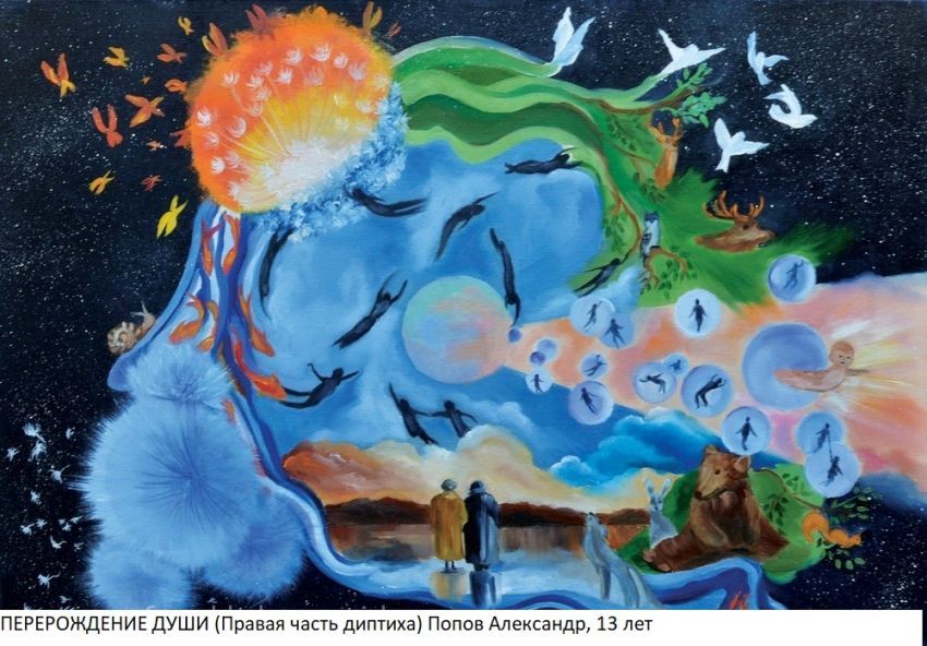 Международный Конкурс детского рисунка в рамках номинации «Экологическое образование, просвещение и культура» Международной экологической премии «EcoWorld» 2020 (возрастная группа 8-17 лет) - фото 73