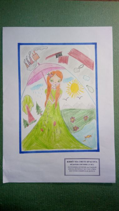 Международный Конкурс детского рисунка в рамках номинации «Экологическое образование, просвещение и культура» Международной экологической премии «EcoWorld» 2020 (возрастная группа 8-17 лет) - фото 76