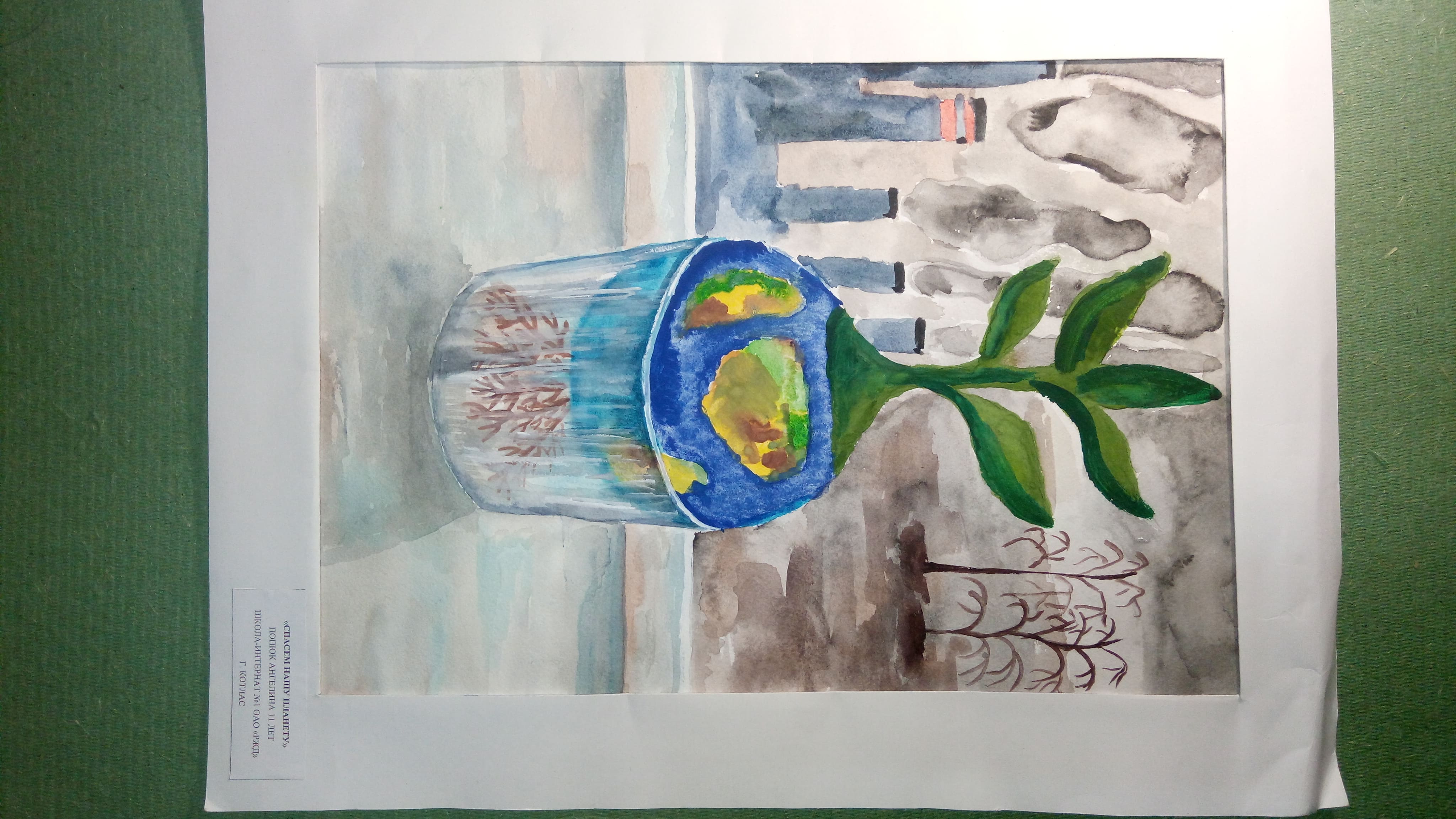 Международный Конкурс детского рисунка в рамках номинации «Экологическое образование, просвещение и культура» Международной экологической премии «EcoWorld» 2020 (возрастная группа 8-17 лет) - фото 10