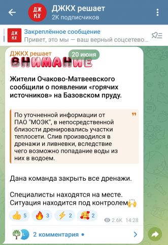 Скриншот ДЖКХ