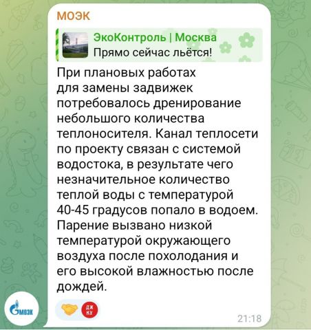 Не сказка про тех, кто сидел в Очаковском пруду  - фото 6