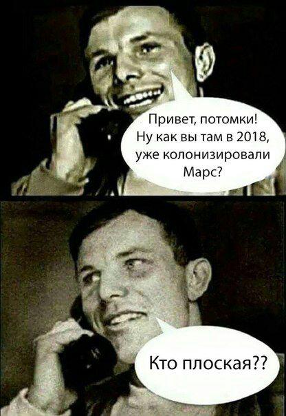 "На родную Землю со стороны взглянуть". День Гагарина, Волка, экологии и свободы - фото 6