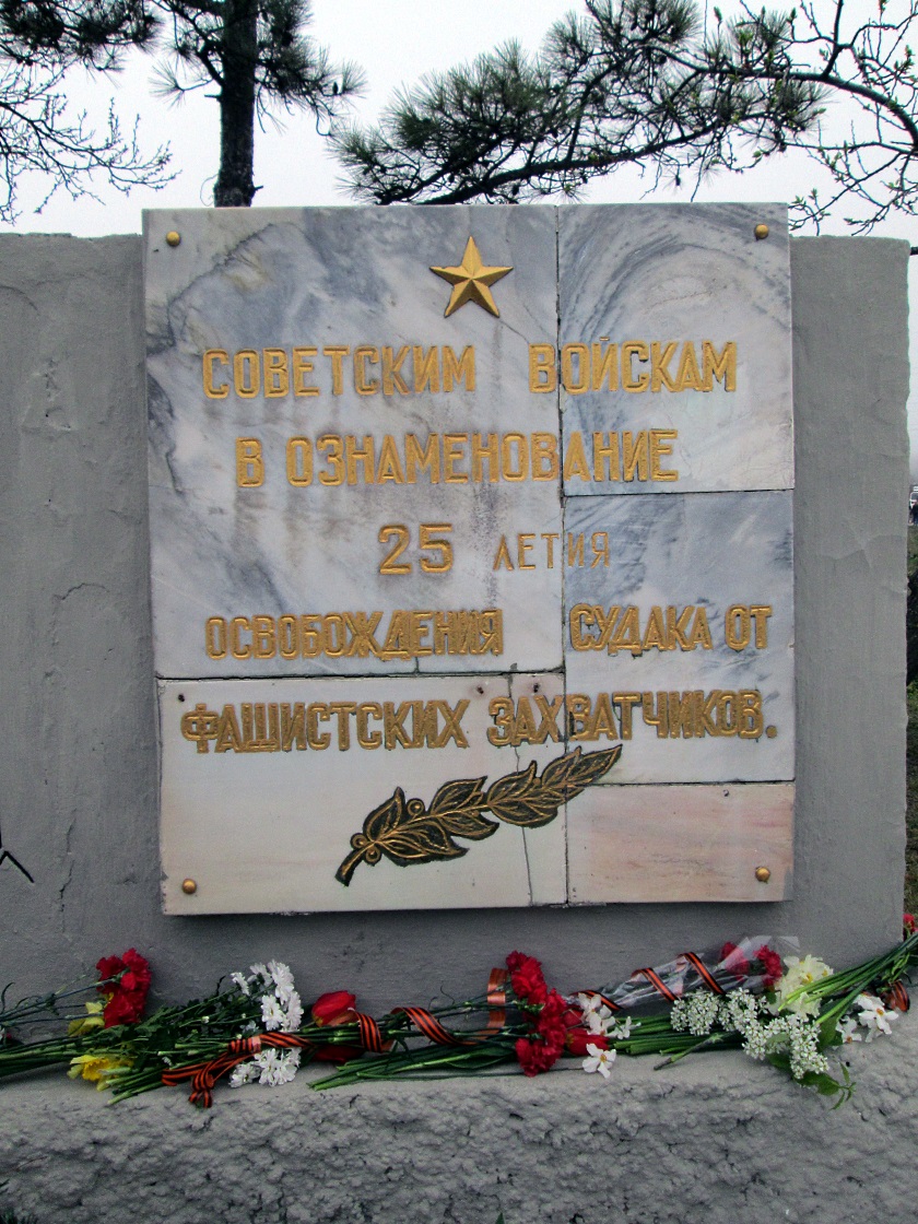 72 годовщина освобождения Судака от немецко-фашистских захватчиков   - фото 45