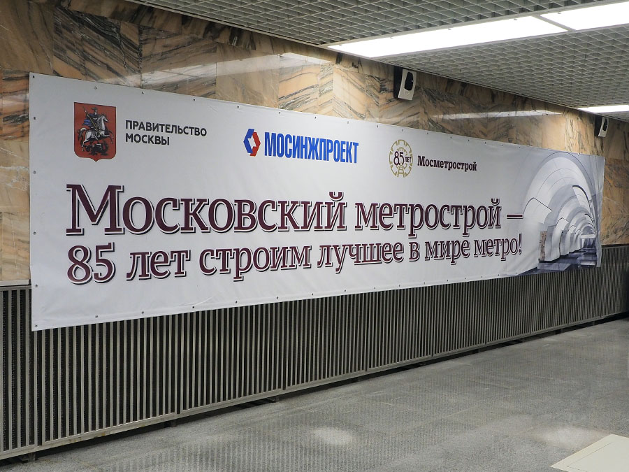 Новые станции салатовой ветке московского метро. - фото 5