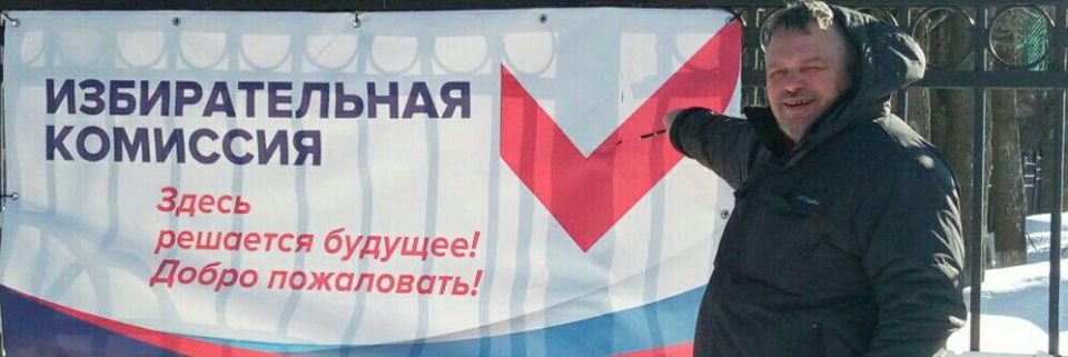 Игорь ПАНАРИН: Монолог победившего выборщика - фото 1
