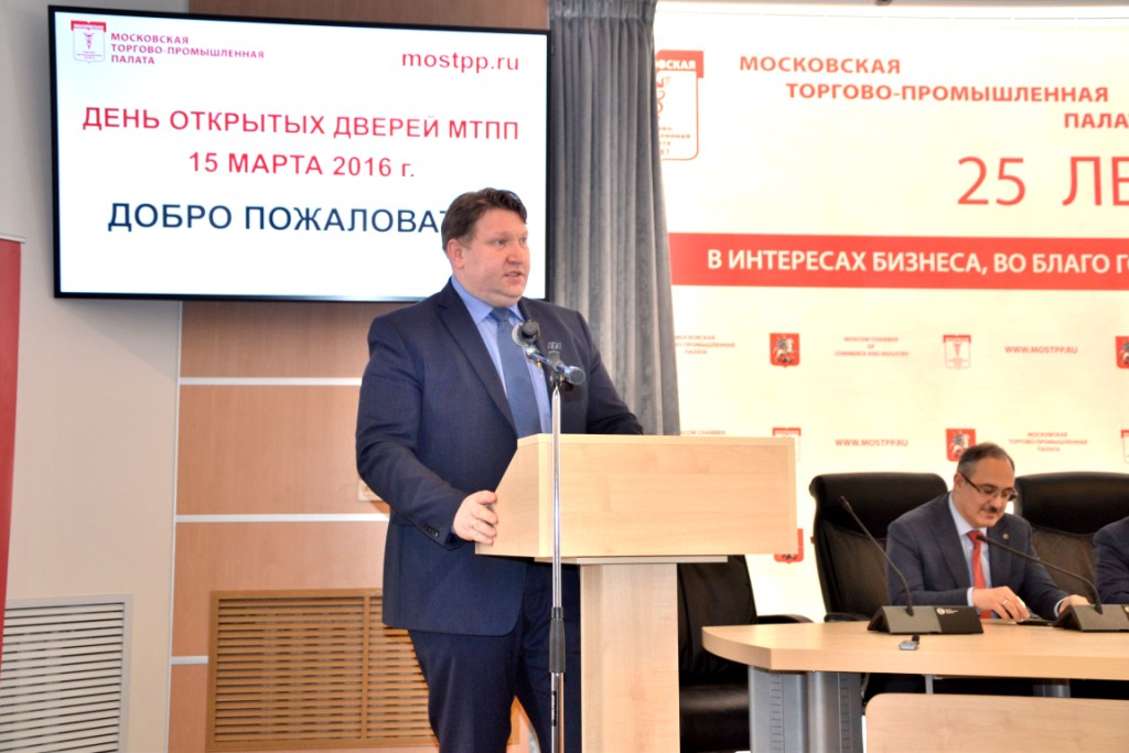  День открытых дверей в Московской торгово-промышленной палате - фото 5