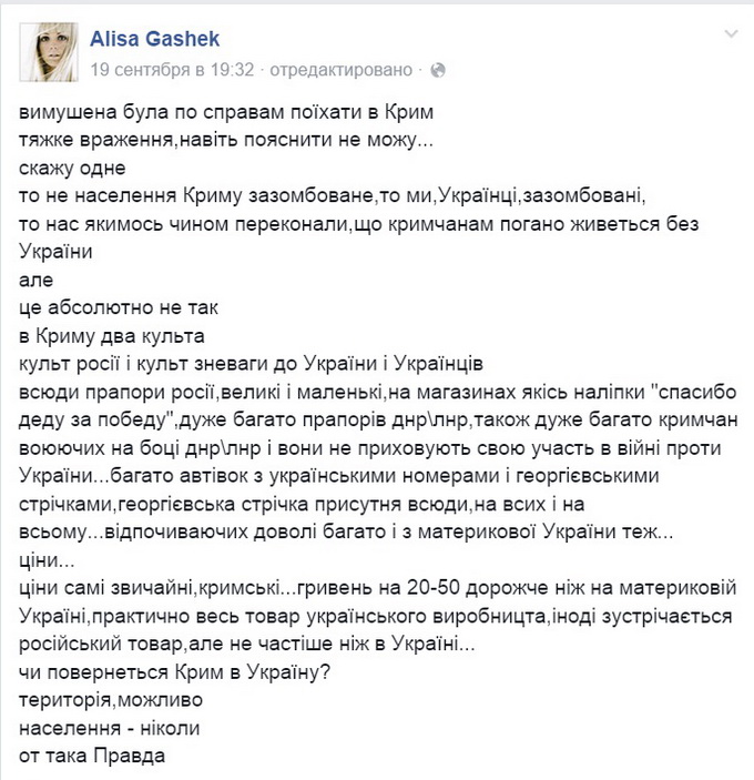  Блондинка из Киева съездила в Крым: Им хорошо, они никогда не вернутся на Украину - фото 2