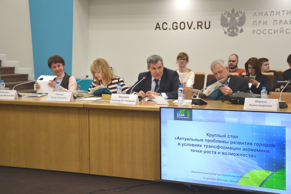  Рейтинг устойчивого развития городов России за 2014 год - фото 7