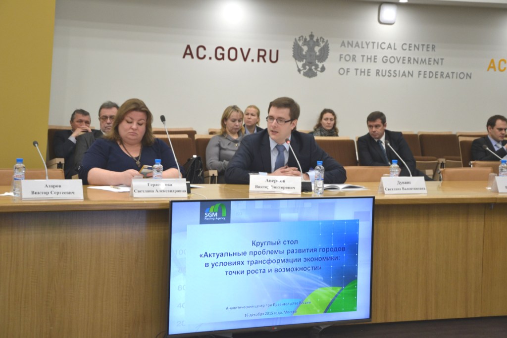  Рейтинг устойчивого развития городов России за 2014 год - фото 9