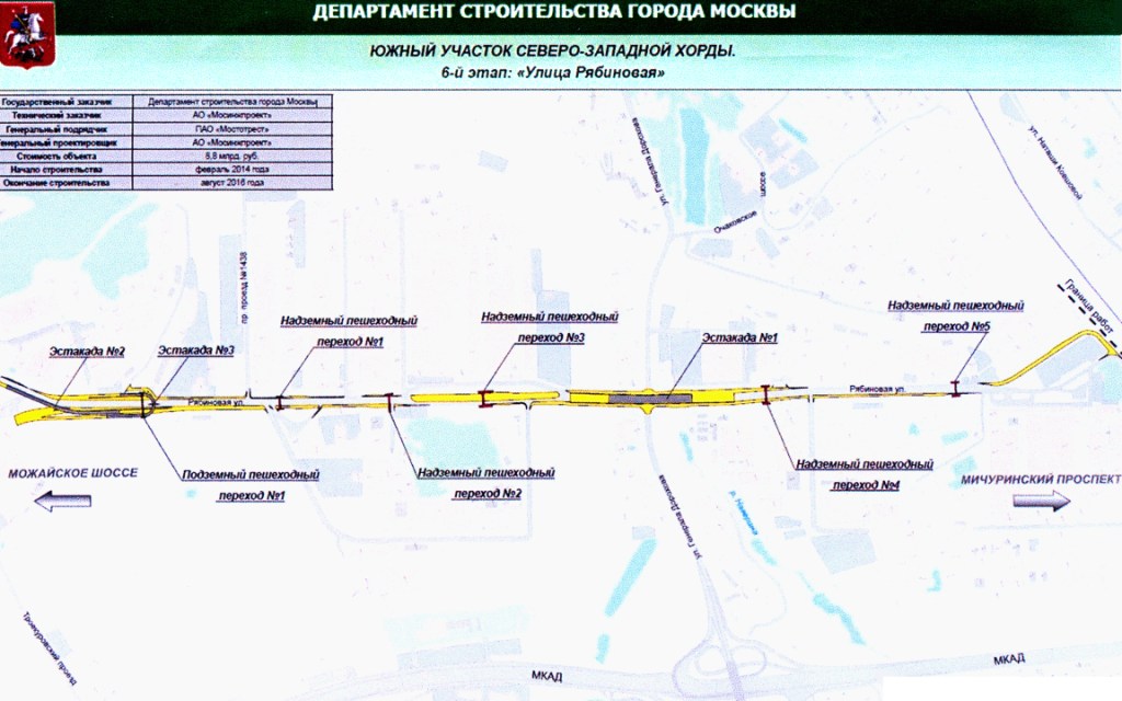   Строительство эстакад на улице Рябиновая у Троекуровского проезда - фото 10