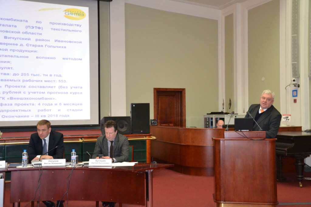  Презентация программы развития инновационного текстильно-промышленного кластера Ивановской области - фото 10