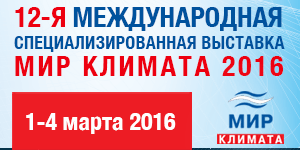 Мир климата 2016