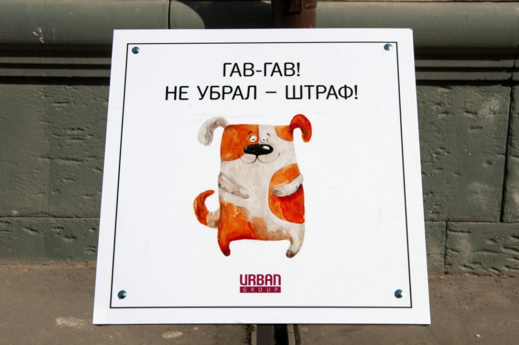  Мы не одобряем, когда собачка дворик удобряет! - фото 4