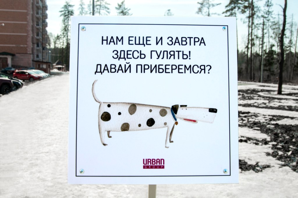  Мы не одобряем, когда собачка дворик удобряет! - фото 6