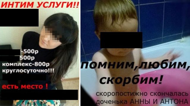  Коллекторы "похоронили" девочку и превратили ее мать в "проститутку" из-за долга в 3 тыс. рублей  - фото 1