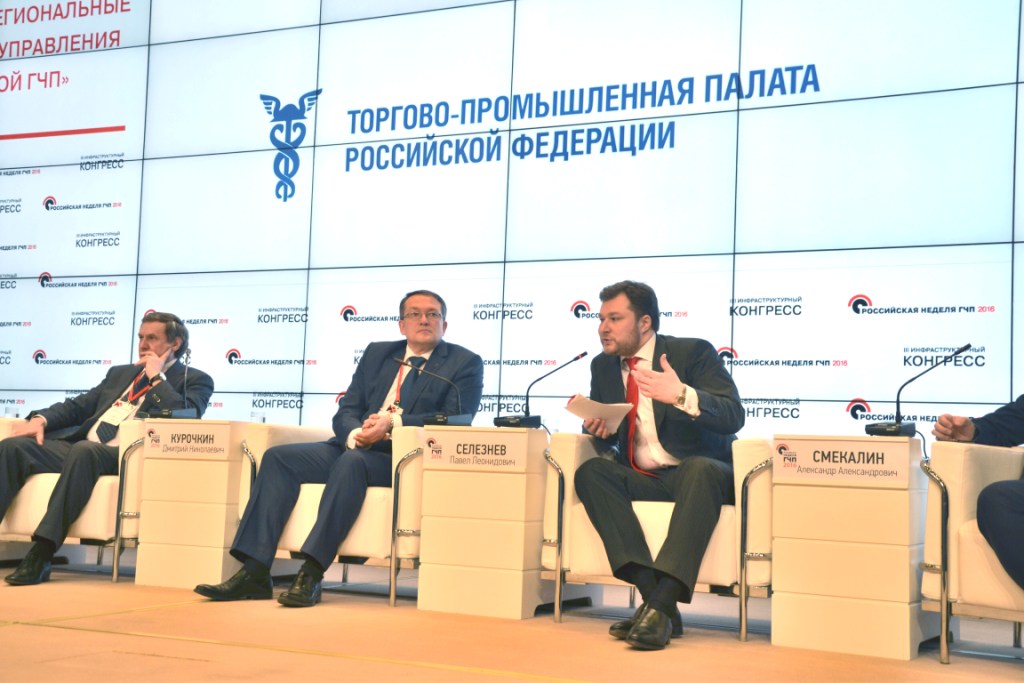  Рейтинги регионов по уровню развития ГЧП - фото 4