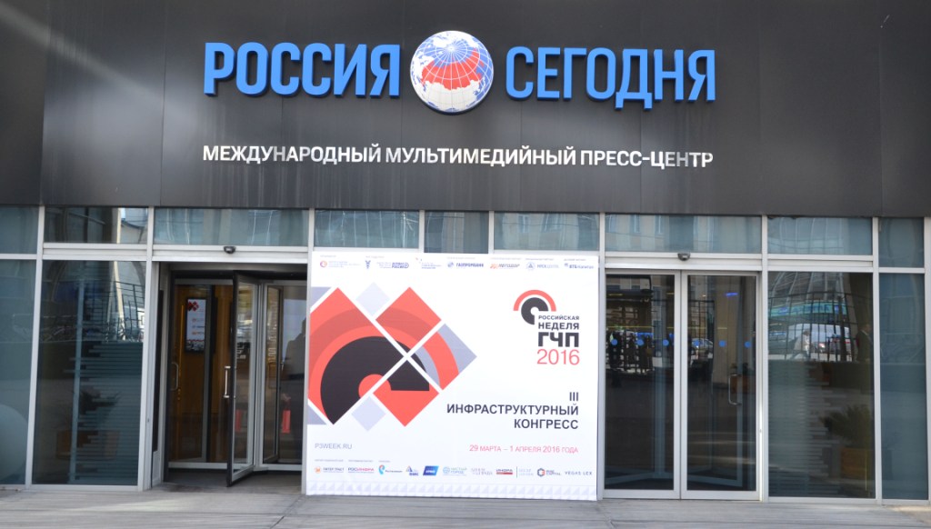 Фото 1 Неделя ГЧП 290316