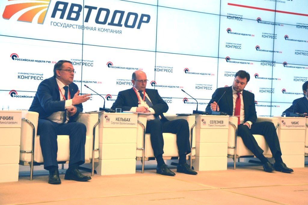  Российская неделя государственно-частного партнерства - фото 7