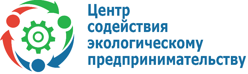 НП Центр содействия экологическому предпринимательству 