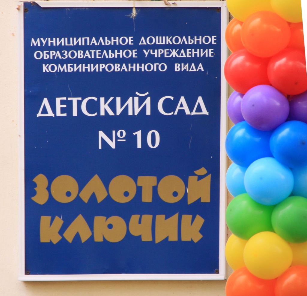 Сайт детского сада кстово. Детский сад 32 Кстово. Садик 8 Кстово. Детский сад 29 Кстово. 25 Детсад Кстово.