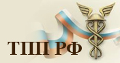 ТПП РФ