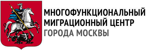 Мос ру логотип. ГБУ миграционный центр. Логотип многофункционального миграционного центра Москвы. ММЦ Сахарово логотип. Поселение вороновское миграционный центр
