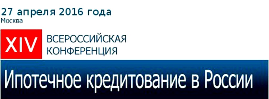 Логотип конференции
