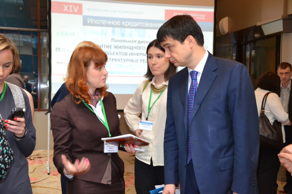  XIV Всероссийская конференция «Ипотечное кредитование в России» - фото 11