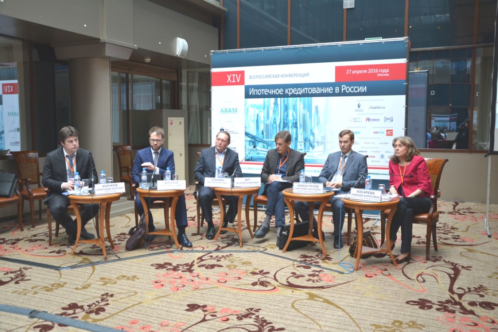 XIV Всероссийская конференция «Ипотечное кредитование в России» - фото 12