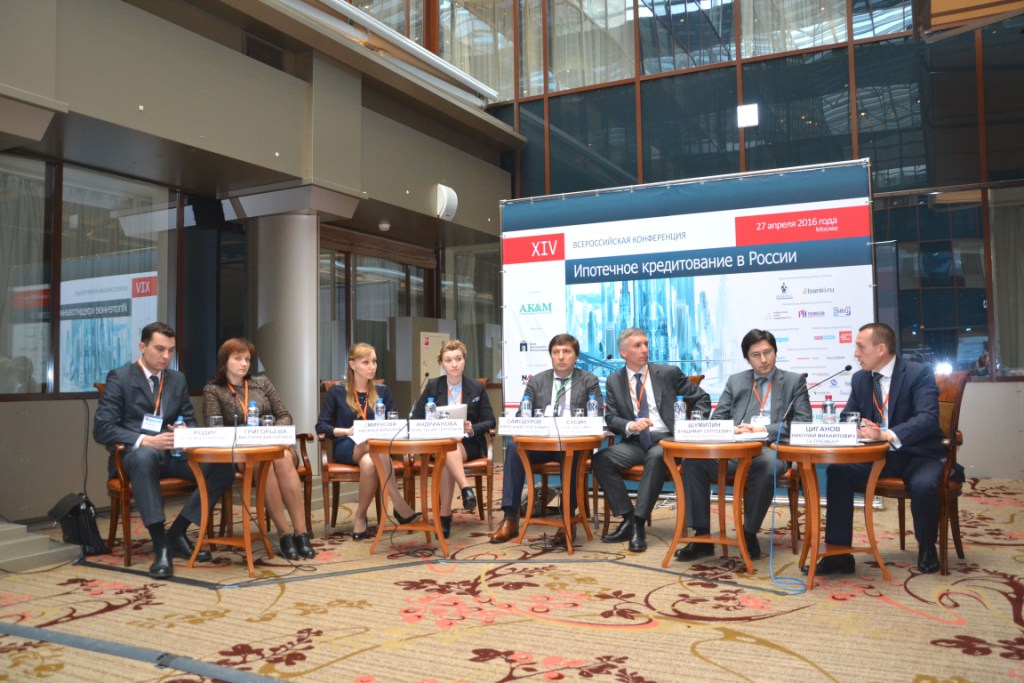  XIV Всероссийская конференция «Ипотечное кредитование в России» - фото 13