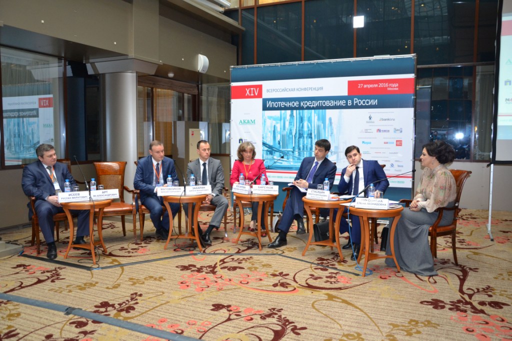  XIV Всероссийская конференция «Ипотечное кредитование в России» - фото 2