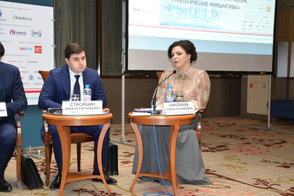  XIV Всероссийская конференция «Ипотечное кредитование в России» - фото 3
