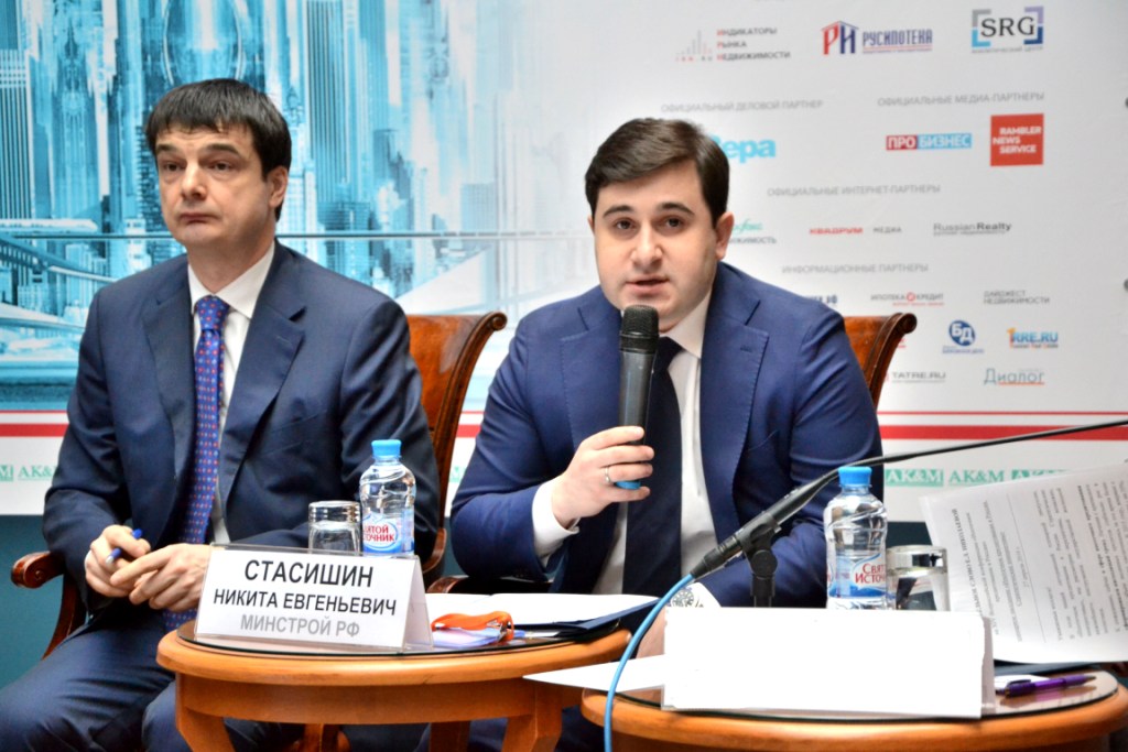  XIV Всероссийская конференция «Ипотечное кредитование в России» - фото 4