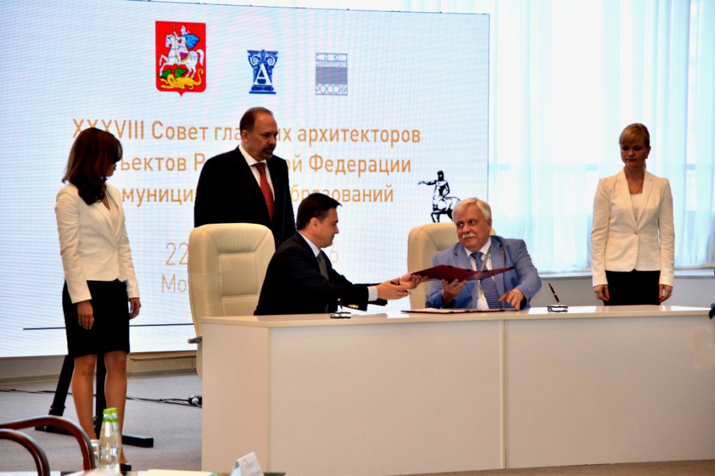  Пленарное заседание Совета главных архитекторов субъектов РФ - фото 4