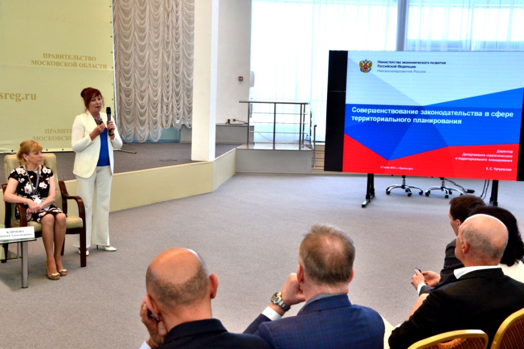  Пленарное заседание Совета главных архитекторов субъектов РФ - фото 10