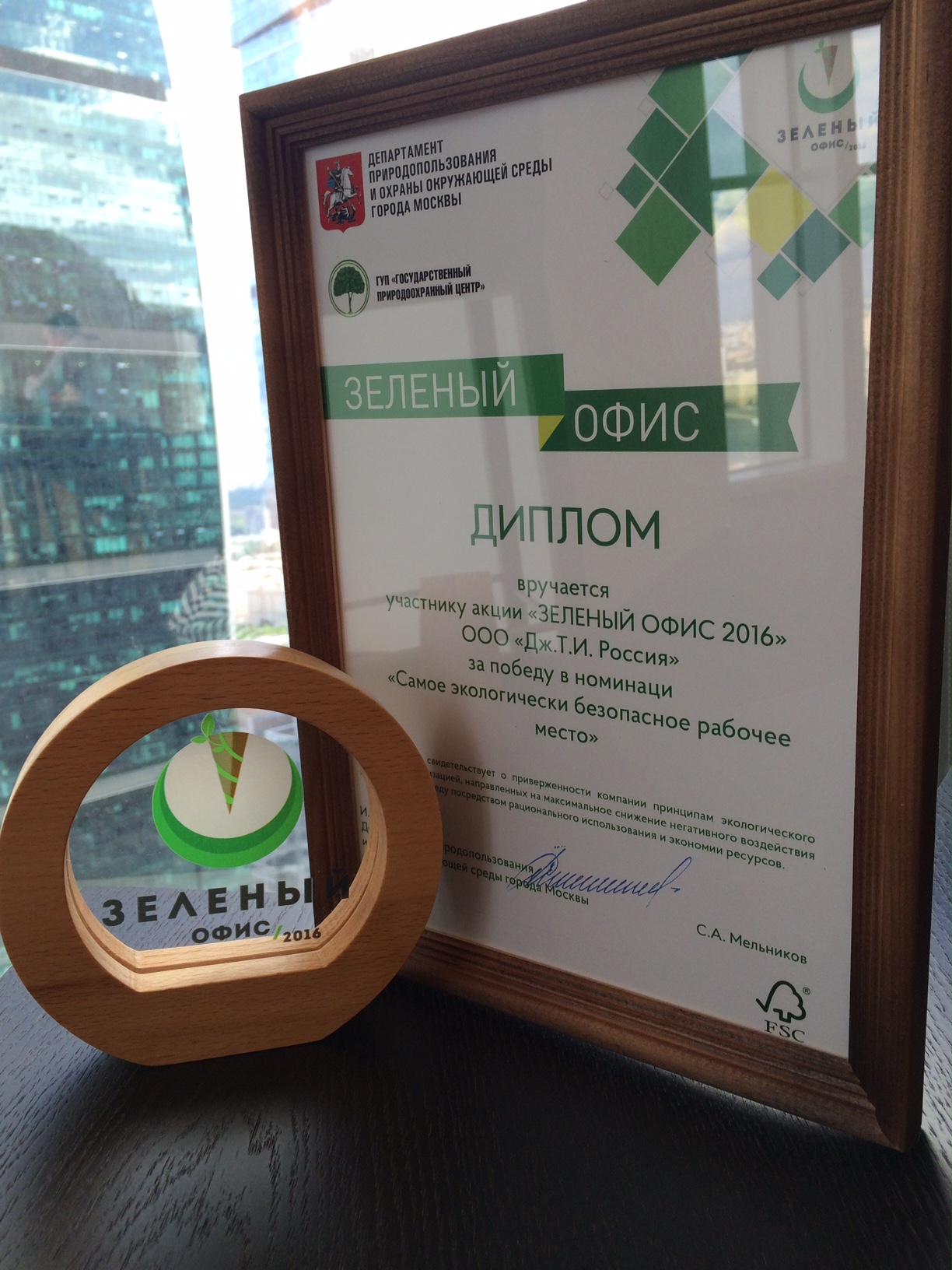  Офис JTI признан самым экологически безопасным  местом для работы в Москве  - фото 2